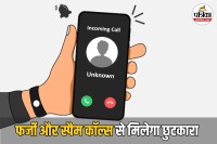 TRAI and DOT Mandatory Caller Name