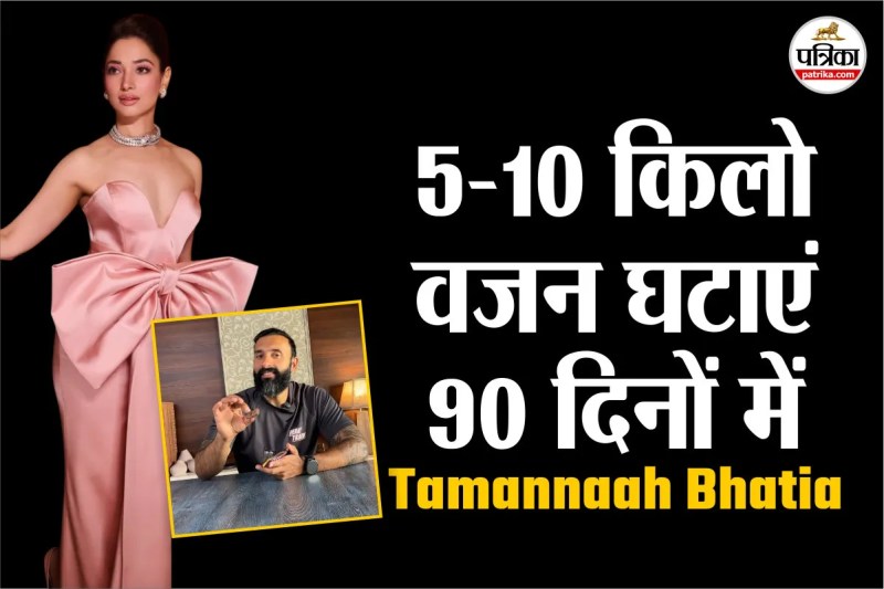 What To Eat For 10kg Weight loss, Tamannaah Bhatia, Tamannaah Bhatia fitness trainer,