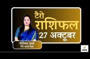 Tarot Card Reading 27 October 2025