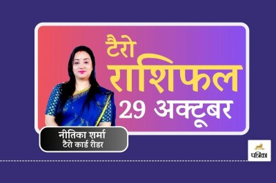 Tarot Card Reading 29 October 2025