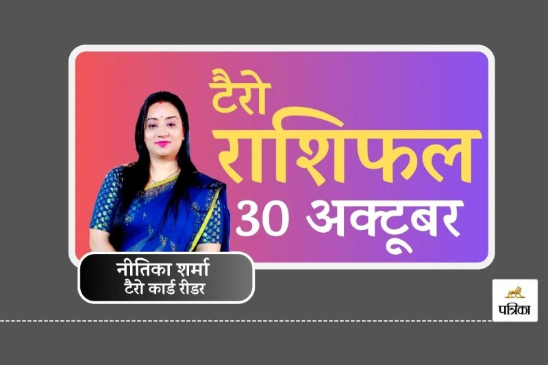 Tarot Card Reading 30 October 2025