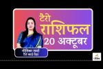 Tarot Card Reading 20 October 2025