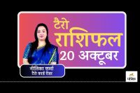 Tarot Card Reading 20 October 2025