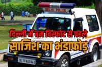 ISIS-inspired terror module Terrorist arrested in Delhi Bomb blast plan foiled in Delhi-NCR