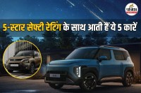 Top 5 Safest Cars in India Under 10 Lakhs