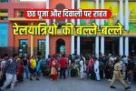 Good news Railways increases four lakh seats in Chhath Puja Diwali Special trains