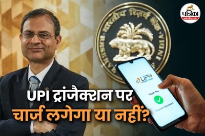 UPI Transaction