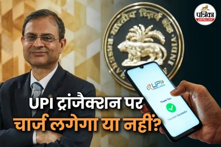UPI Transaction