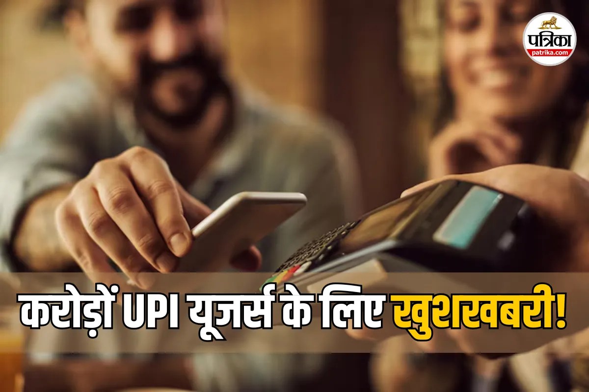 UPI Update UPI Free for Users RBI Governor Confirms