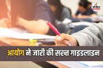 UPPSC Prelims 2025