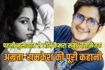 UPSC aspirants Ramkesh and Amrita love story from first meeting to physical relationship and murder in Delhi Crime