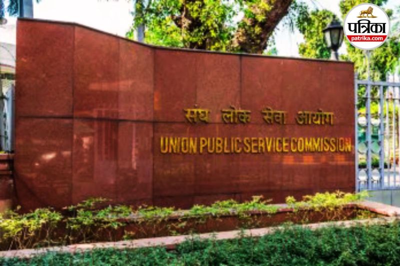 UPSC
