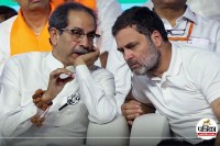 Uddhav Thackeray and Rahul Gandhi