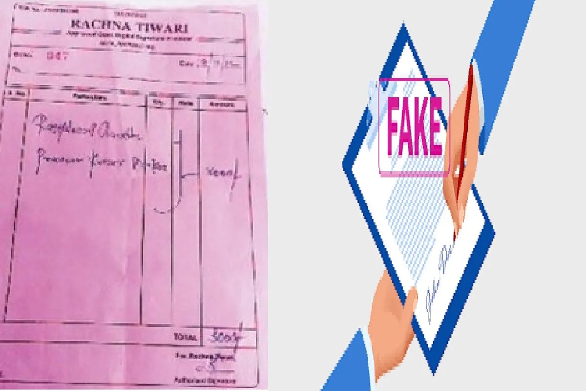 डिजिटल सिग्नेचर घोटाला..! 1580 स्कूलों के शिक्षकों (photo-patrika)