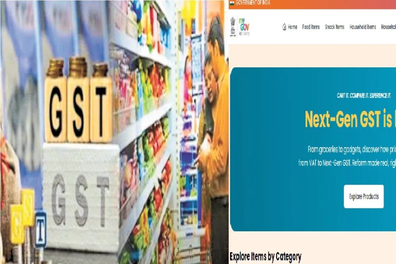 एक क्लिक में जानें वस्तुओं के घटे दाम(photo-patrika)