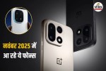 Upcoming Smartphones in November 2025