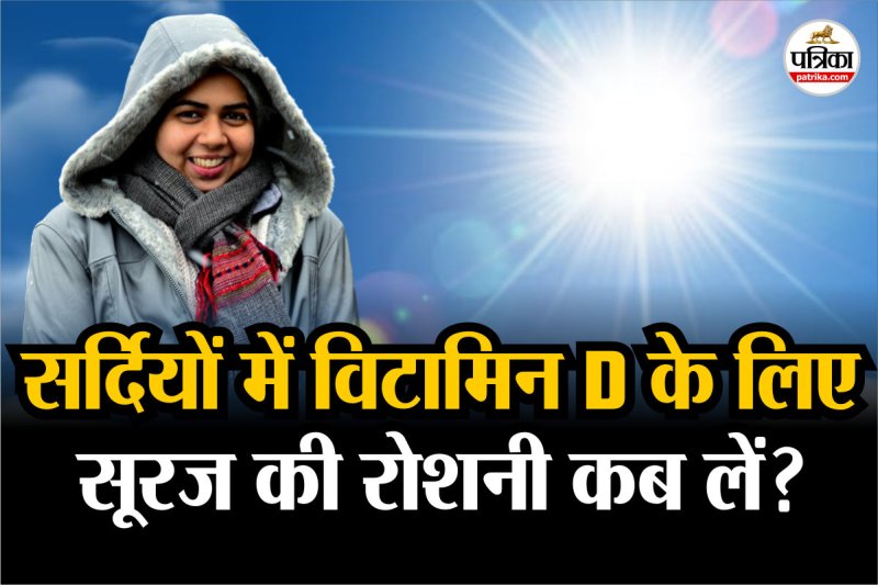 Vitamin D deficiency prevention Tips, Winter sunbathing tips,