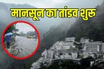 heavy rain alert Vaishno Devi Yatra suspended for three days from tomorrow IMD Weather Forecast