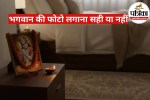 Vastu Tips (