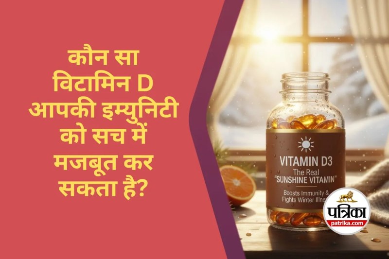 Vitamin D2 vs D3 difference