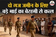 crime, lucknow news, hindi news, up news