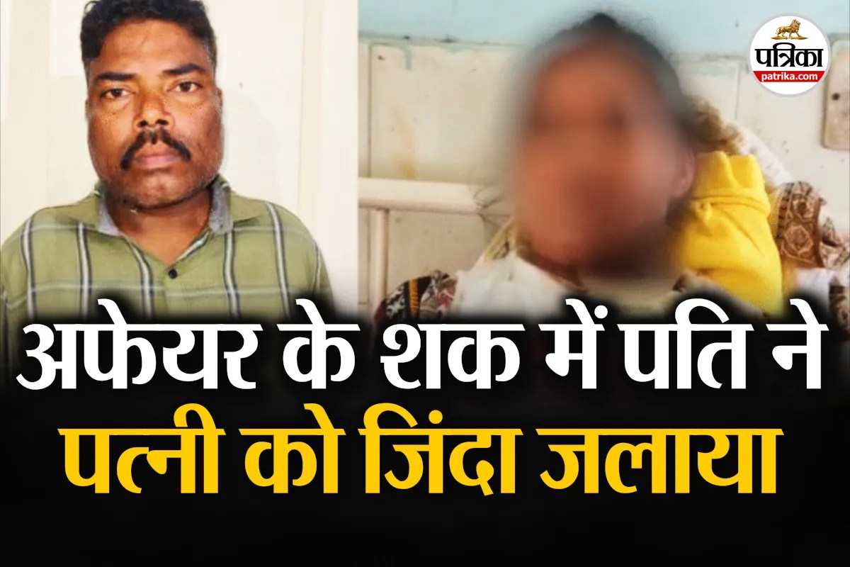 husband burned wife alive