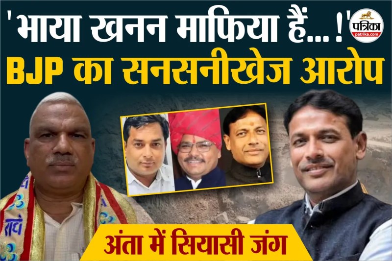 Anta by-election
