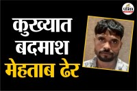 mehtab killed in police encounter