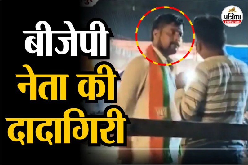 bjp leader threatens man with pistol video goes viral on social media