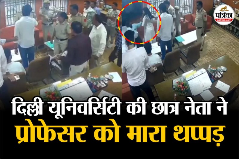 student leader slaps professor in DU