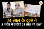 Indonesian 74-year-old man married 24-year-old girl