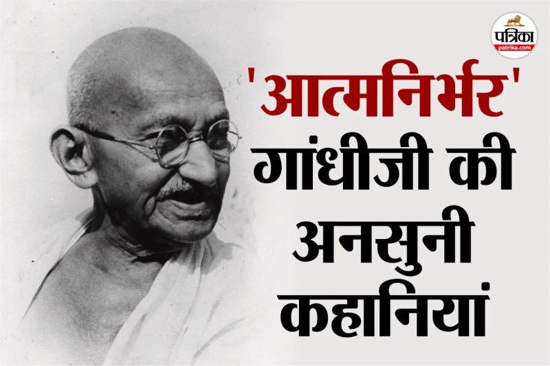 Mahatma Gandhi Birthday