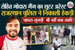 Rohit Godara gang shooter Abhishek