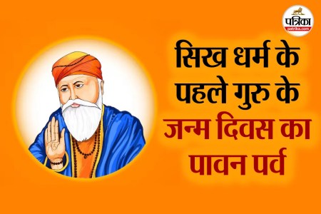 guru Nanak Jayanti,Guru Nanak,Guru Nanak Birthday,Kartik Purnima,