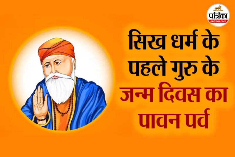 guru Nanak Jayanti,Guru Nanak,Guru Nanak Birthday,Kartik Purnima,