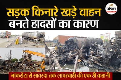 photo; Patrika Network