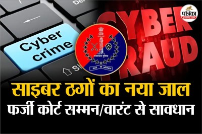 Photo: Patrika Network