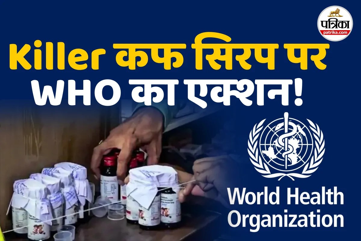 Who alert on Cough Syrup