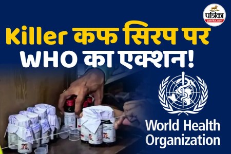 Who alert on Cough Syrup