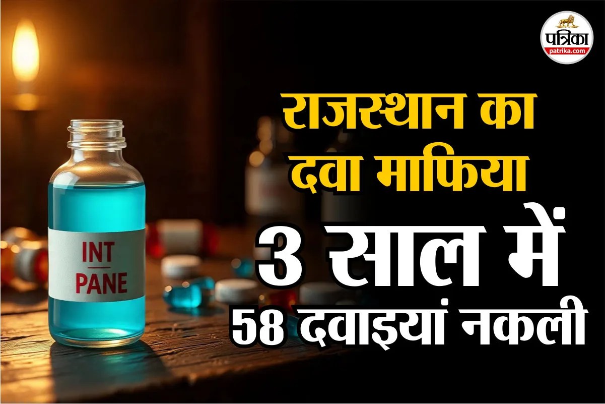 fake medicine in Rajasthan