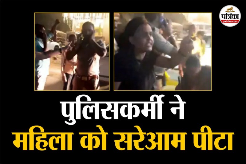 policeman slapped woman dispute arose over parking vehicle