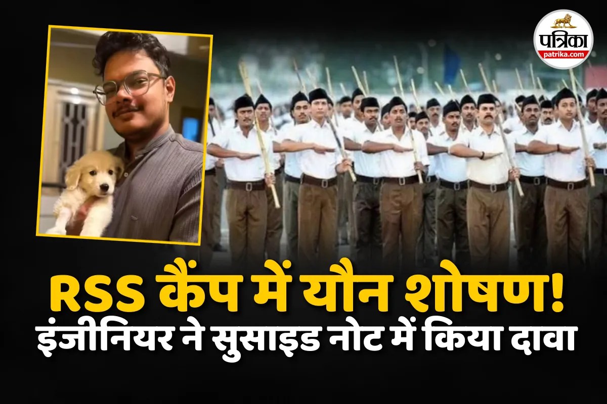 Kerla man dies by sucide due to sexuall abuse in RSS camp