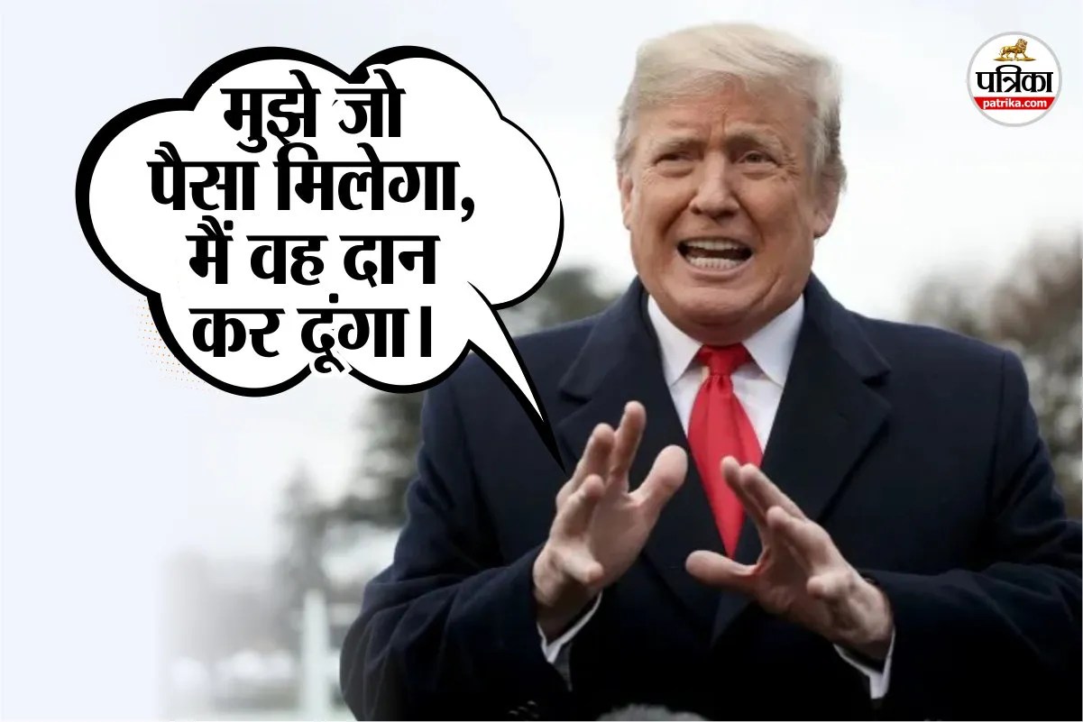 Trump Compensation Claims