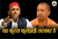 akhilesh yadav targets cm yogi adityanath