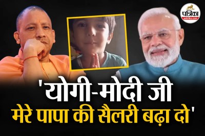 child appealing to pm narendra modi and cm yogi adityanath