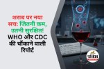 WHO alcohol report 2025