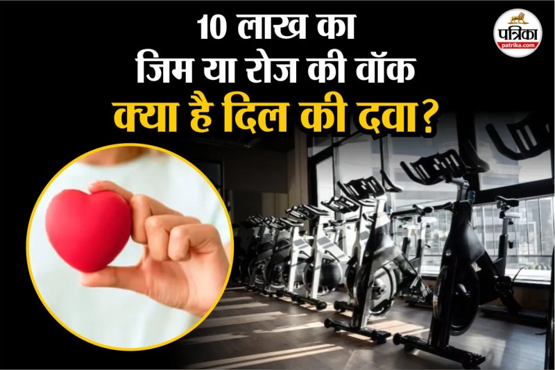 heart health,cardiologist,walking benefits,home gym,exercise tips,
