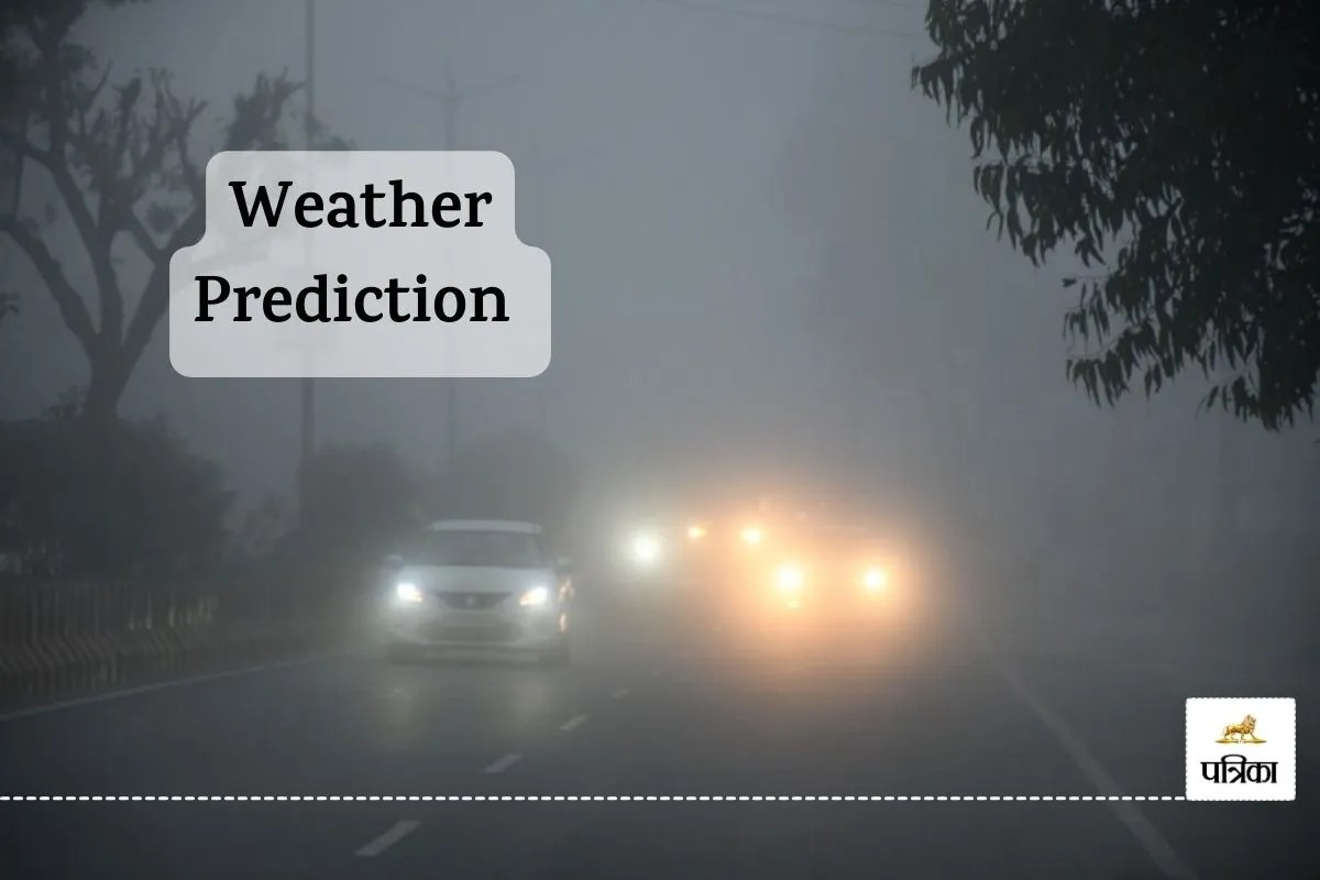 Weather Update Sikar was coldest place in Rajasthan know weather on 18-19-20-21 October IMD Prediction