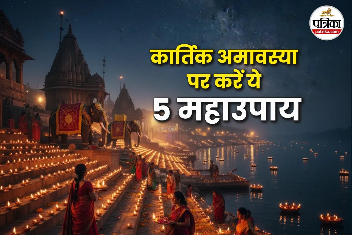 Kartik Amavasya 2025