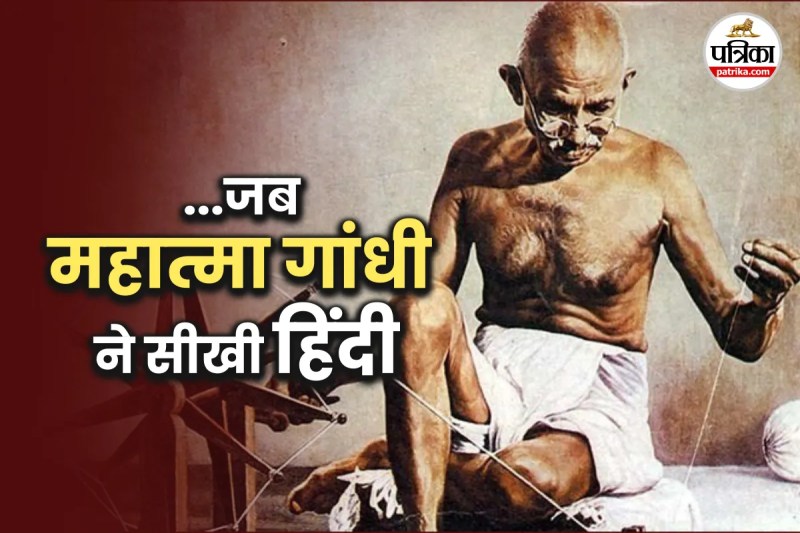 Mahatma Gandhi Birthday